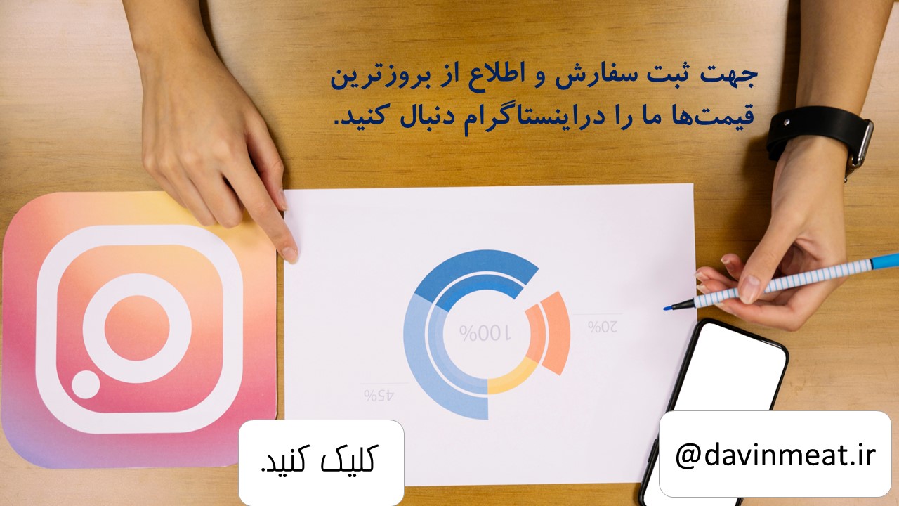 پروتئین-داوین-2024-8-11-37-45